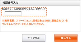 【イメージ】ワンタイムパスワード